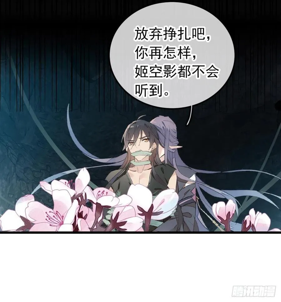 210 罗预的诡计 第20页
