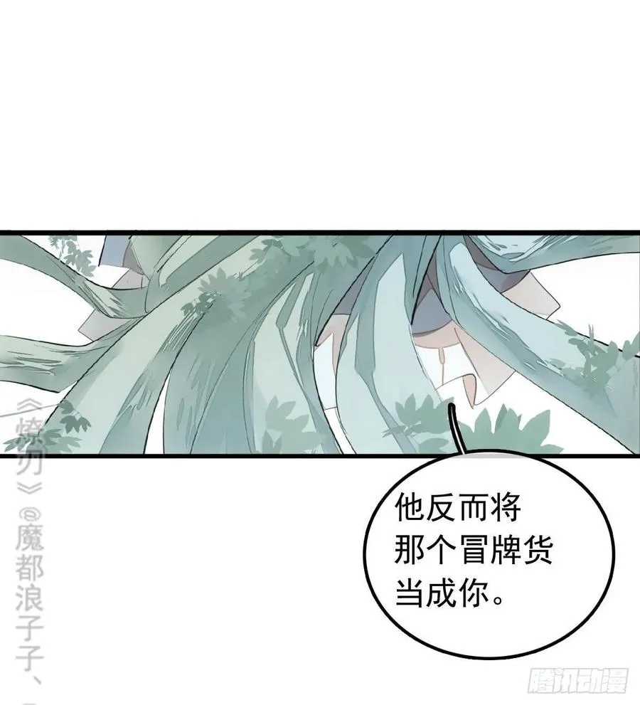 210 罗预的诡计 第21页