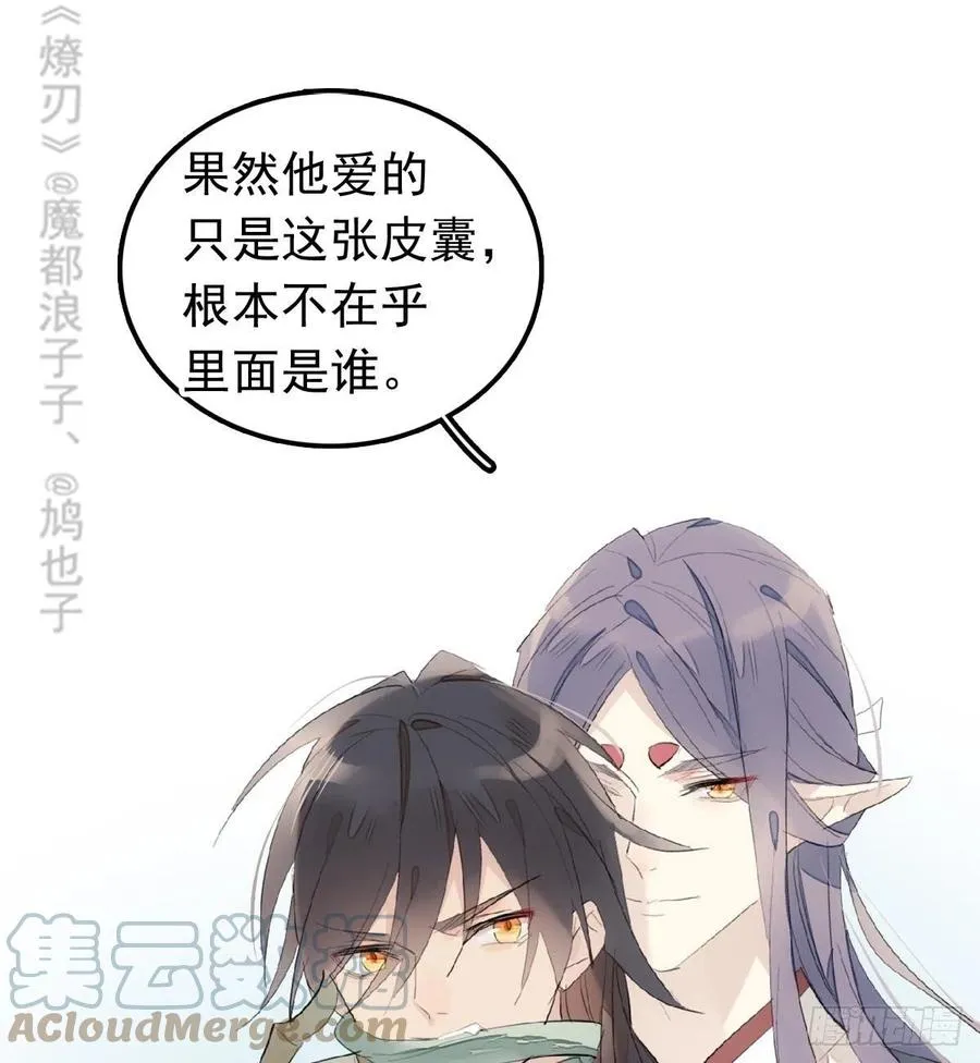 210 罗预的诡计 第22页