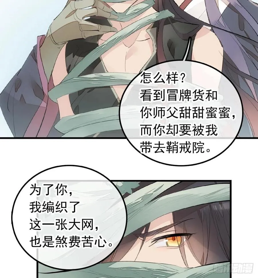 210 罗预的诡计 第23页