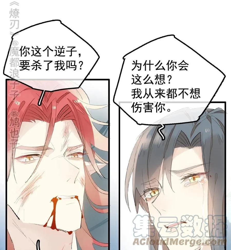 208 一日为师终身为父 第3页