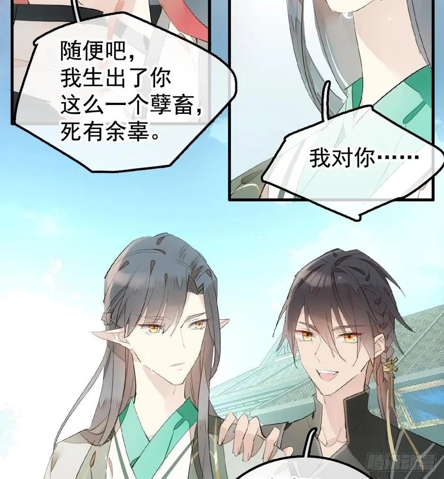 208 一日为师终身为父 第4页
