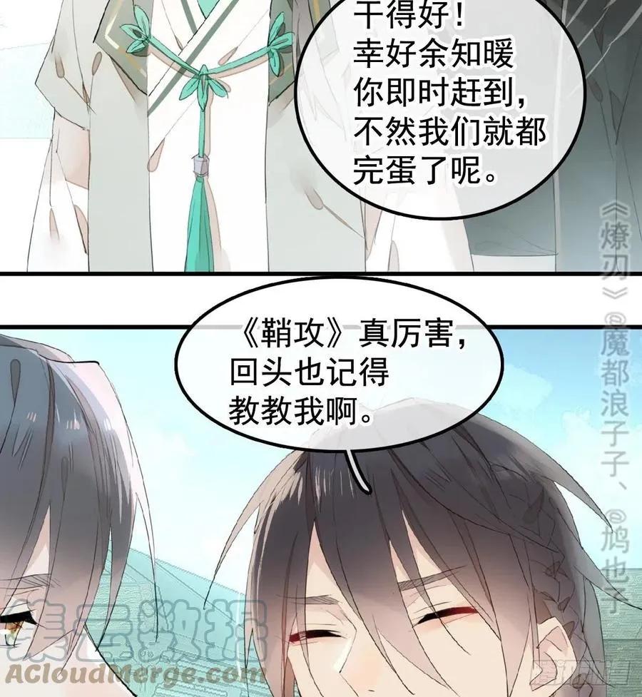 208 一日为师终身为父 第5页