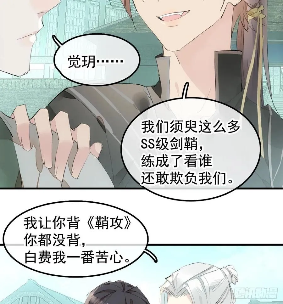 208 一日为师终身为父 第6页
