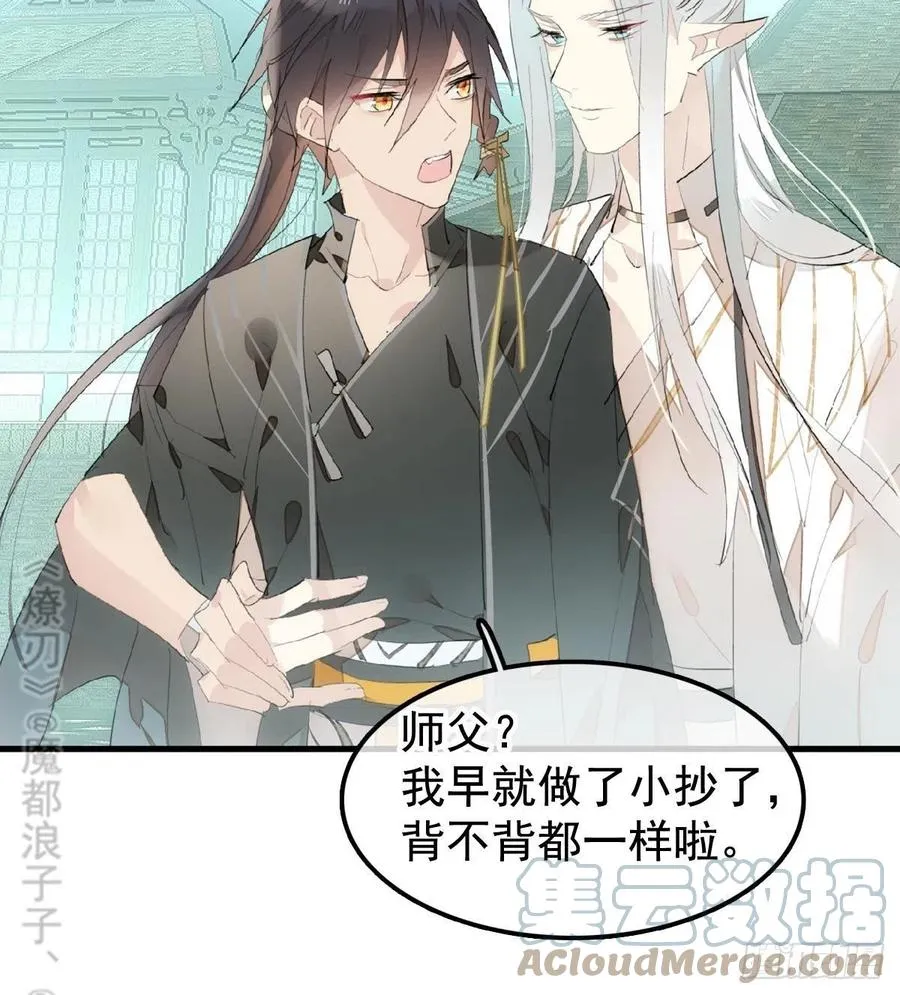 208 一日为师终身为父 第7页