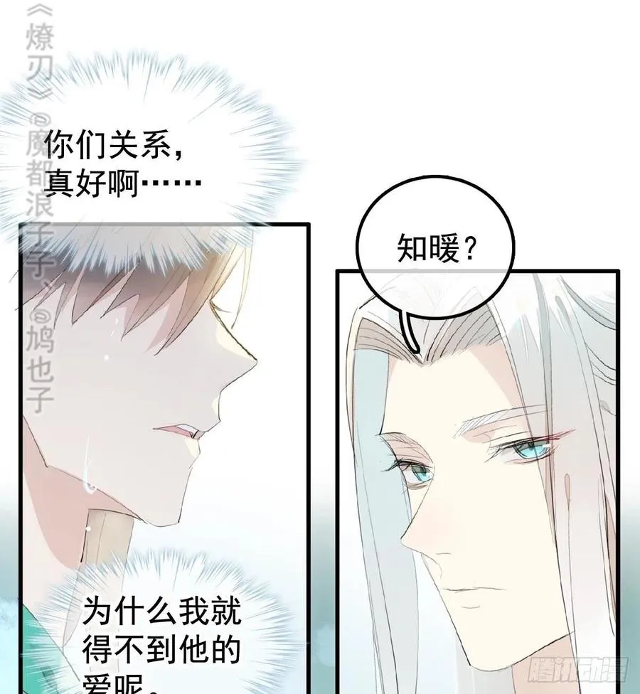 208 一日为师终身为父 第8页