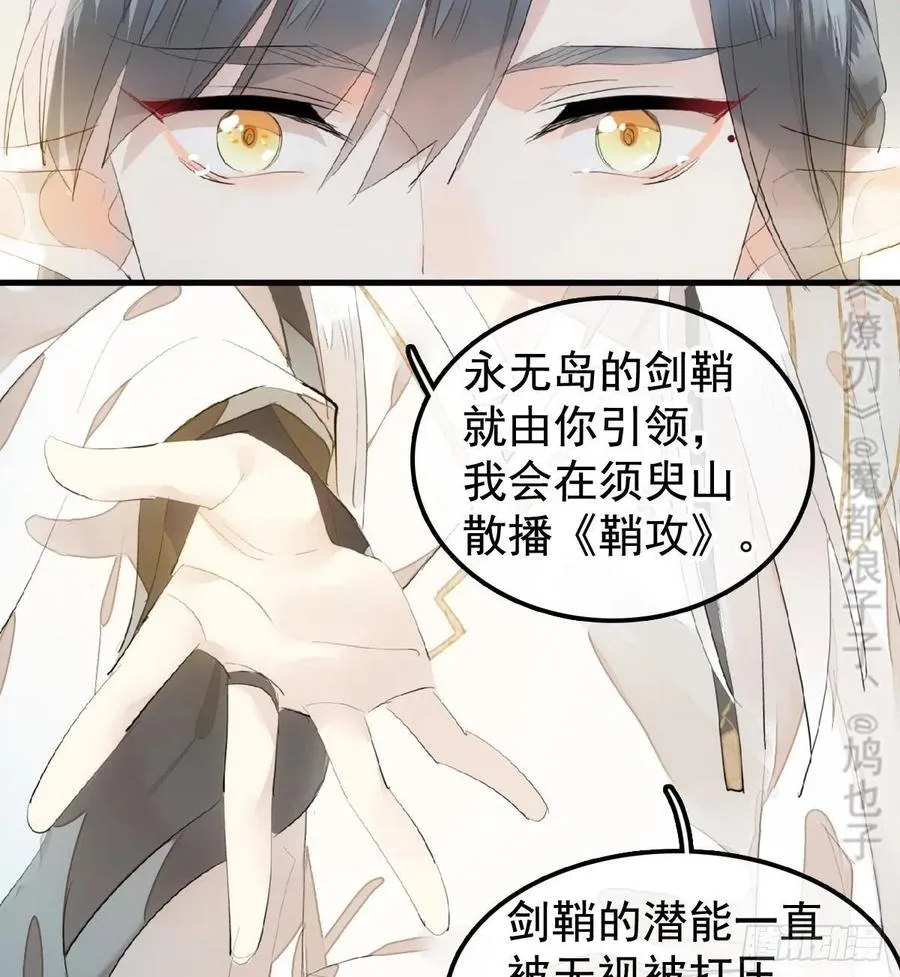 208 一日为师终身为父 第10页