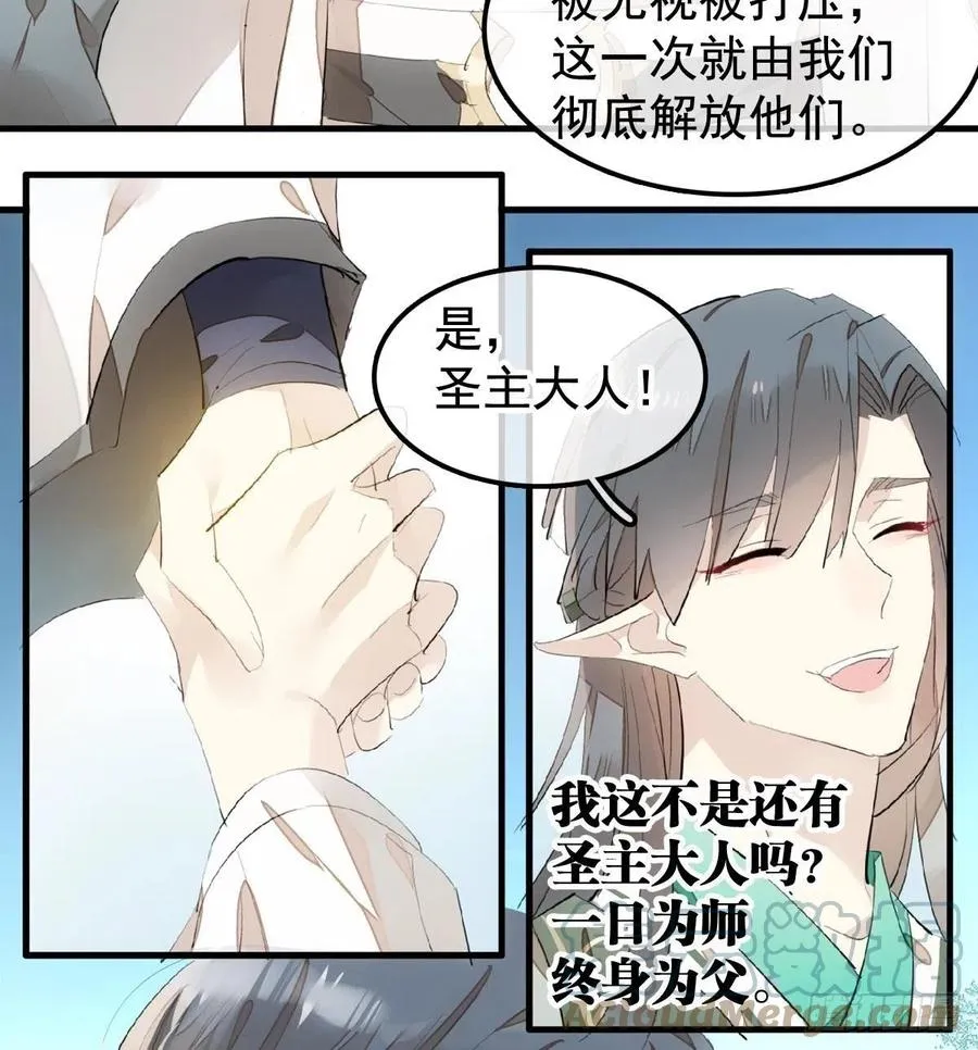 208 一日为师终身为父 第11页