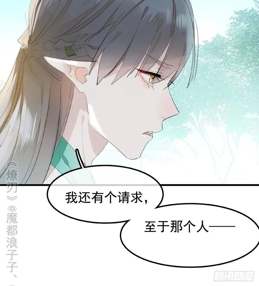 208 一日为师终身为父 第12页