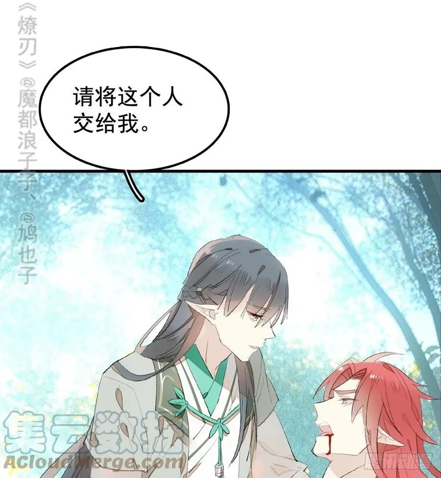 208 一日为师终身为父 第13页