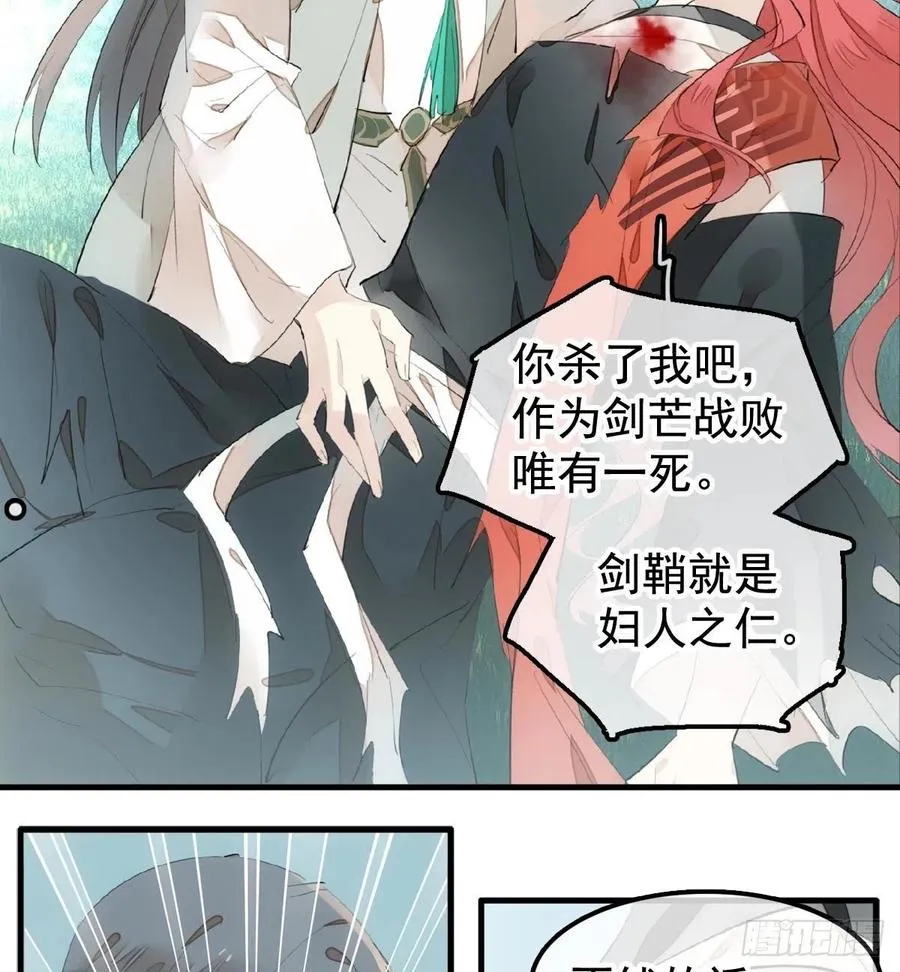 208 一日为师终身为父 第14页