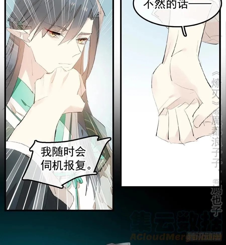 208 一日为师终身为父 第15页
