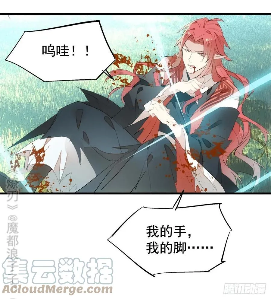 208 一日为师终身为父 第17页