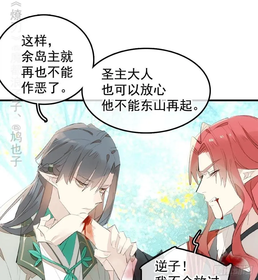 208 一日为师终身为父 第18页