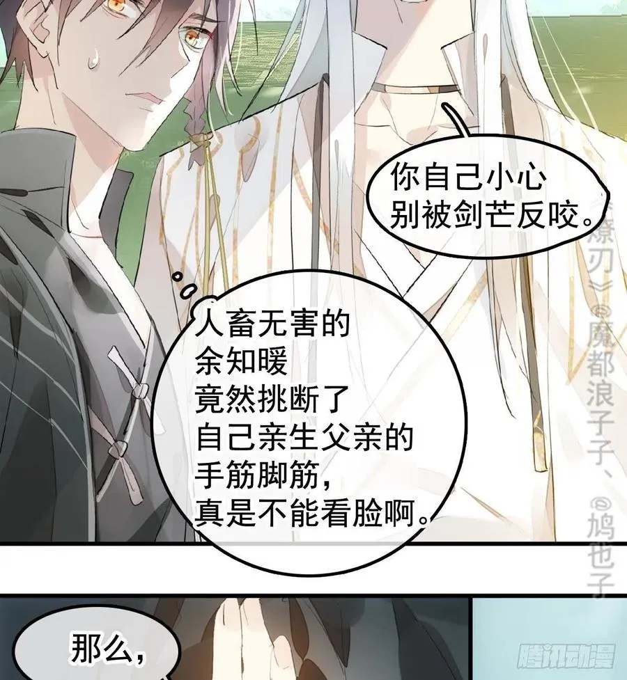 208 一日为师终身为父 第20页