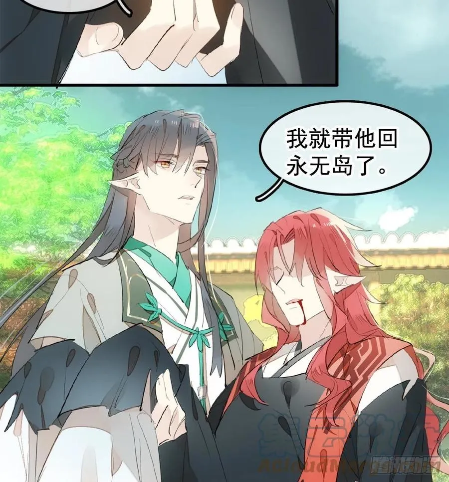208 一日为师终身为父 第21页