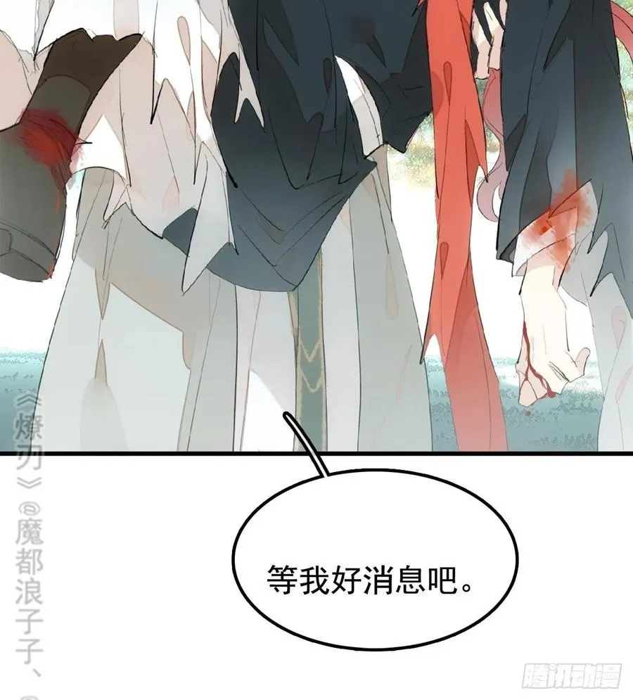 208 一日为师终身为父 第22页