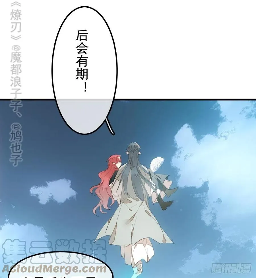 208 一日为师终身为父 第23页
