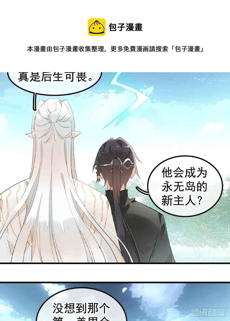 208 一日为师终身为父 第24页