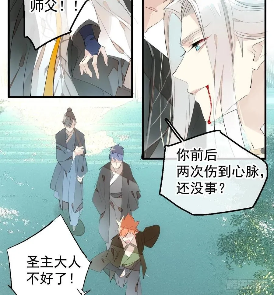 208 一日为师终身为父 第26页