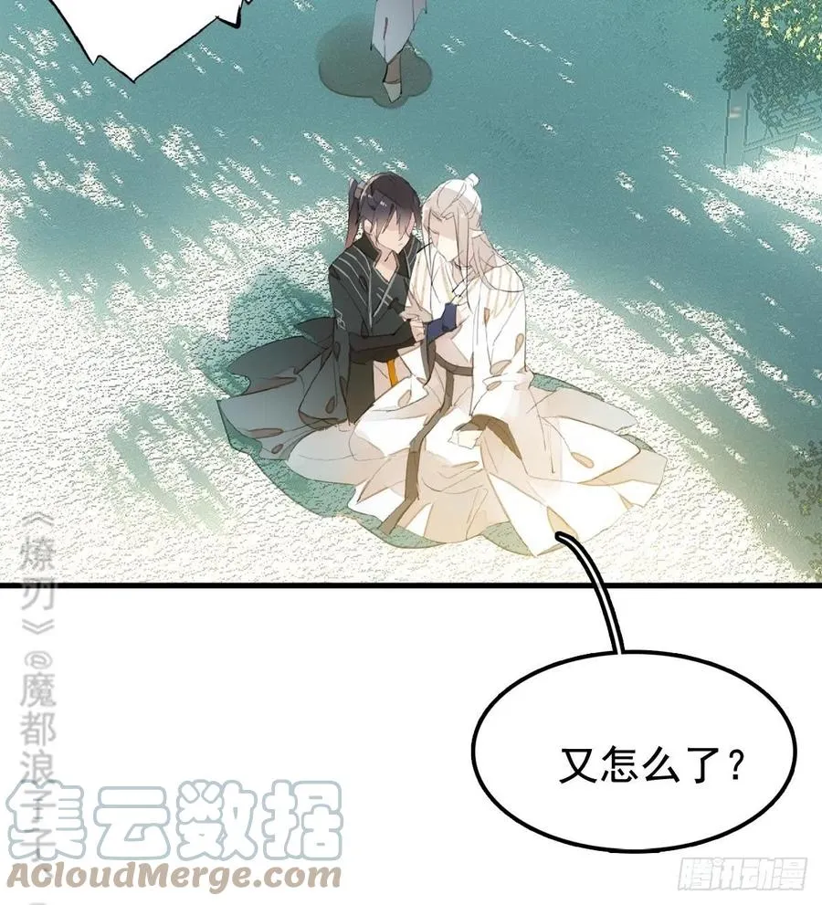 208 一日为师终身为父 第27页