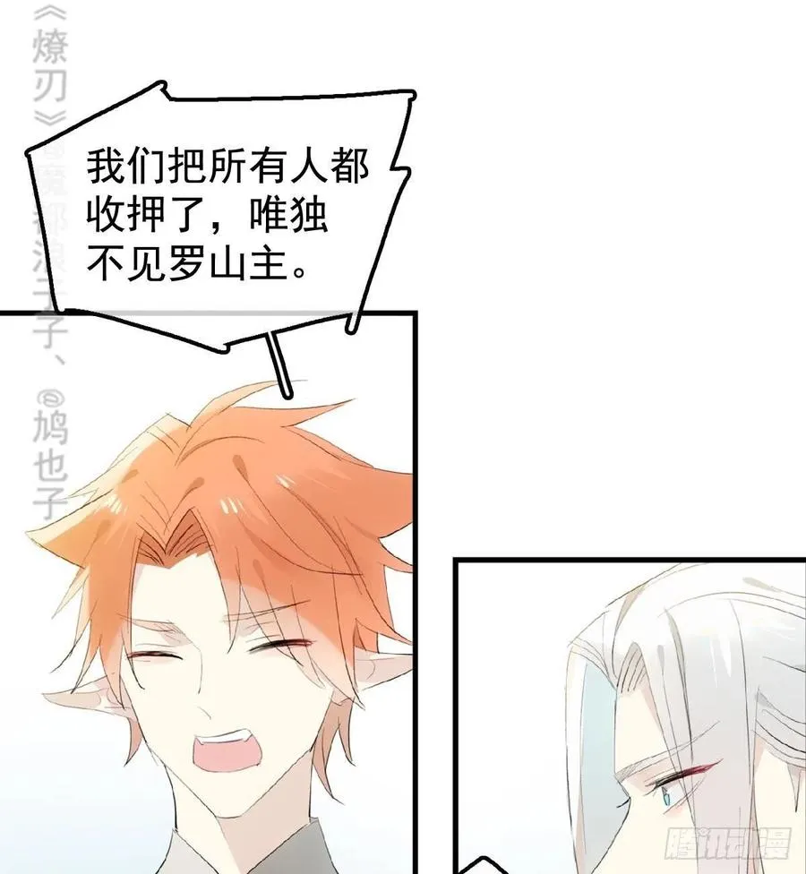 208 一日为师终身为父 第28页