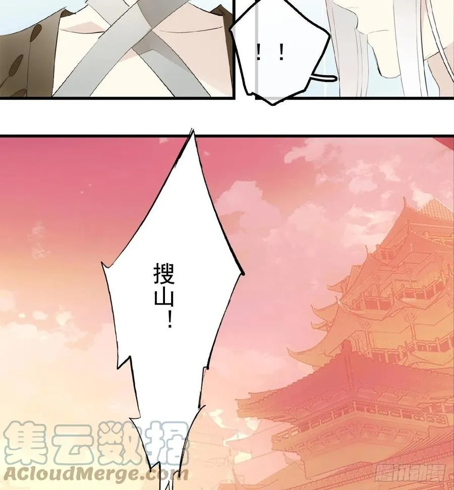 208 一日为师终身为父 第29页