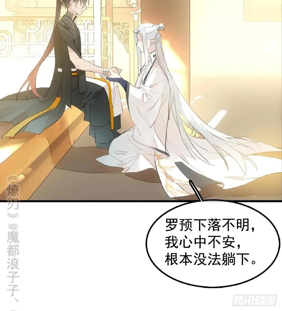 208 一日为师终身为父 第32页