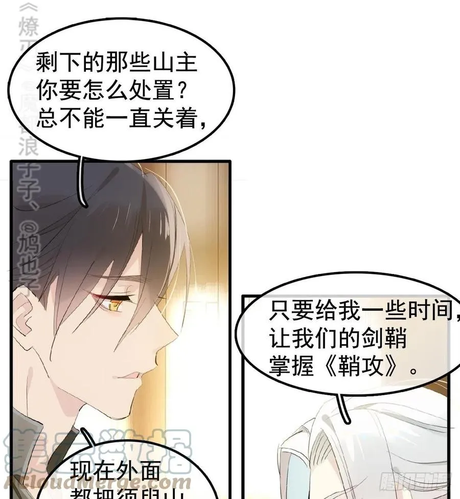 208 一日为师终身为父 第33页