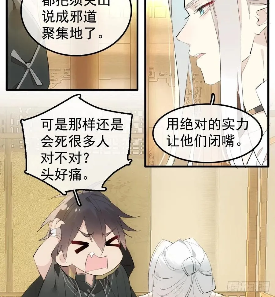 208 一日为师终身为父 第34页