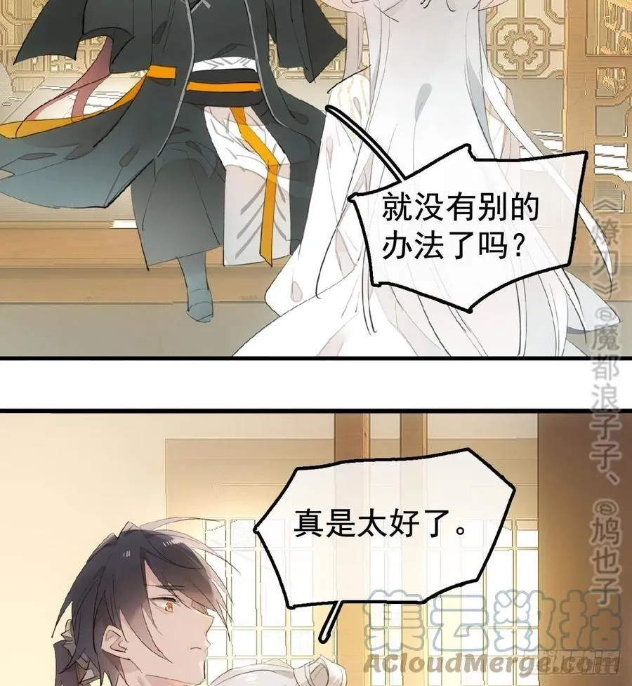 208 一日为师终身为父 第35页