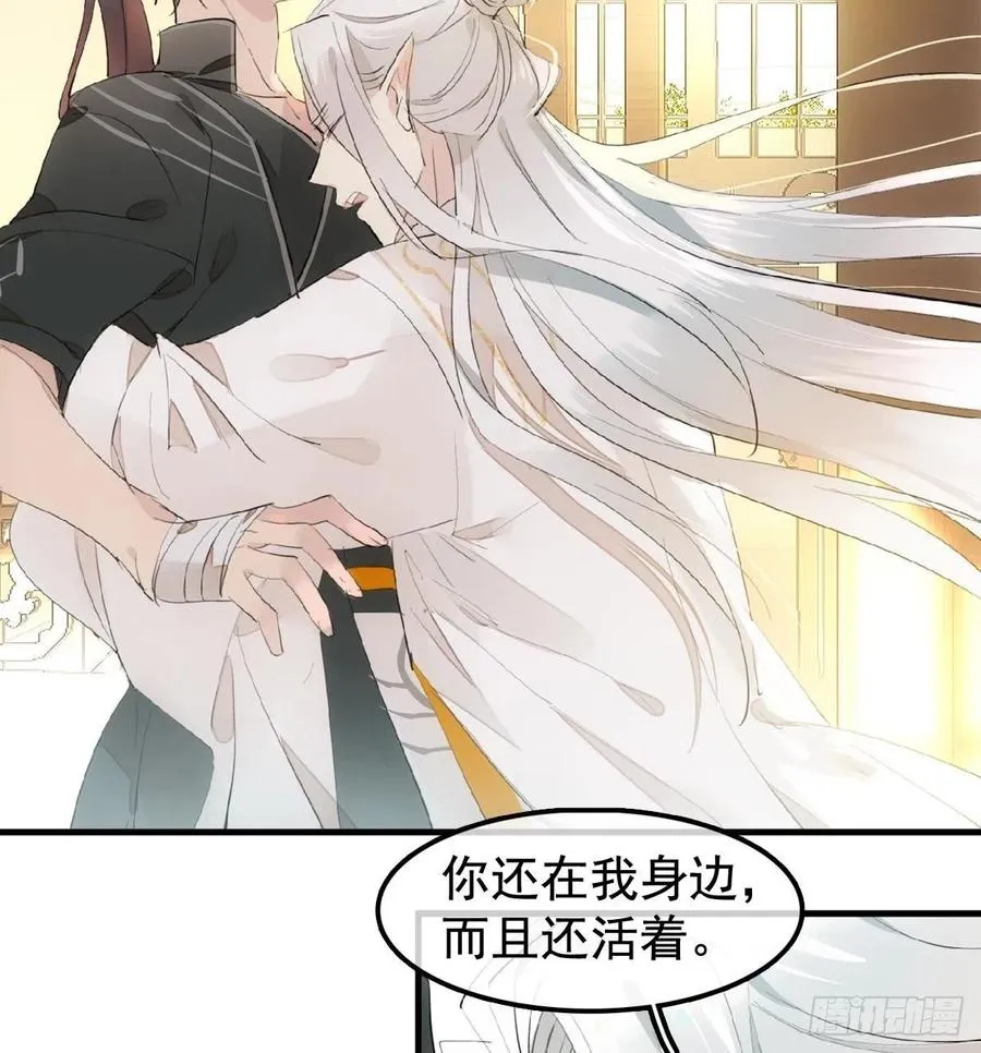 208 一日为师终身为父 第36页