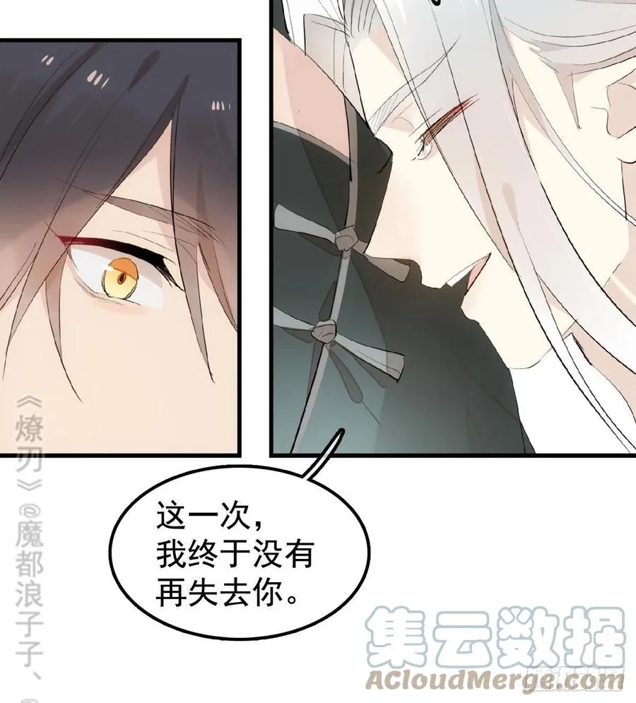 208 一日为师终身为父 第37页