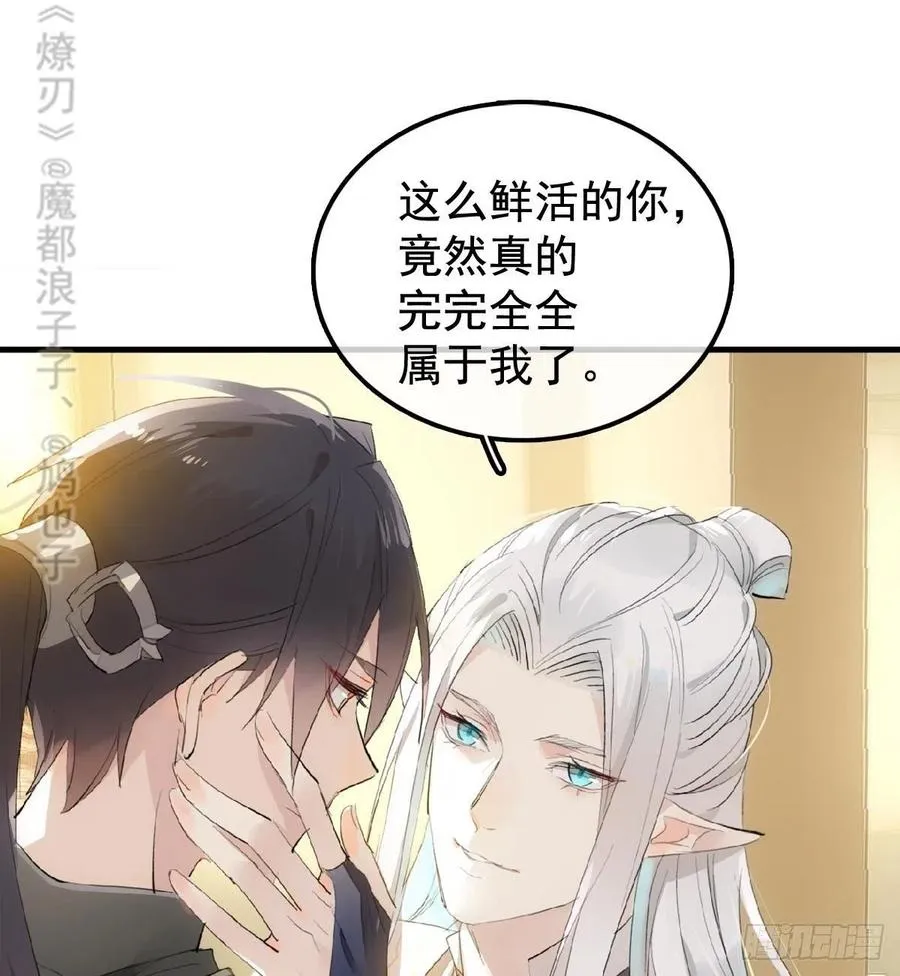 208 一日为师终身为父 第38页