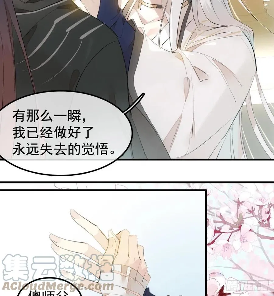 208 一日为师终身为父 第39页