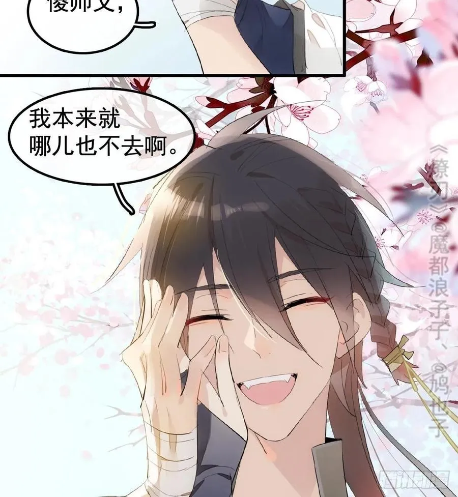 208 一日为师终身为父 第40页