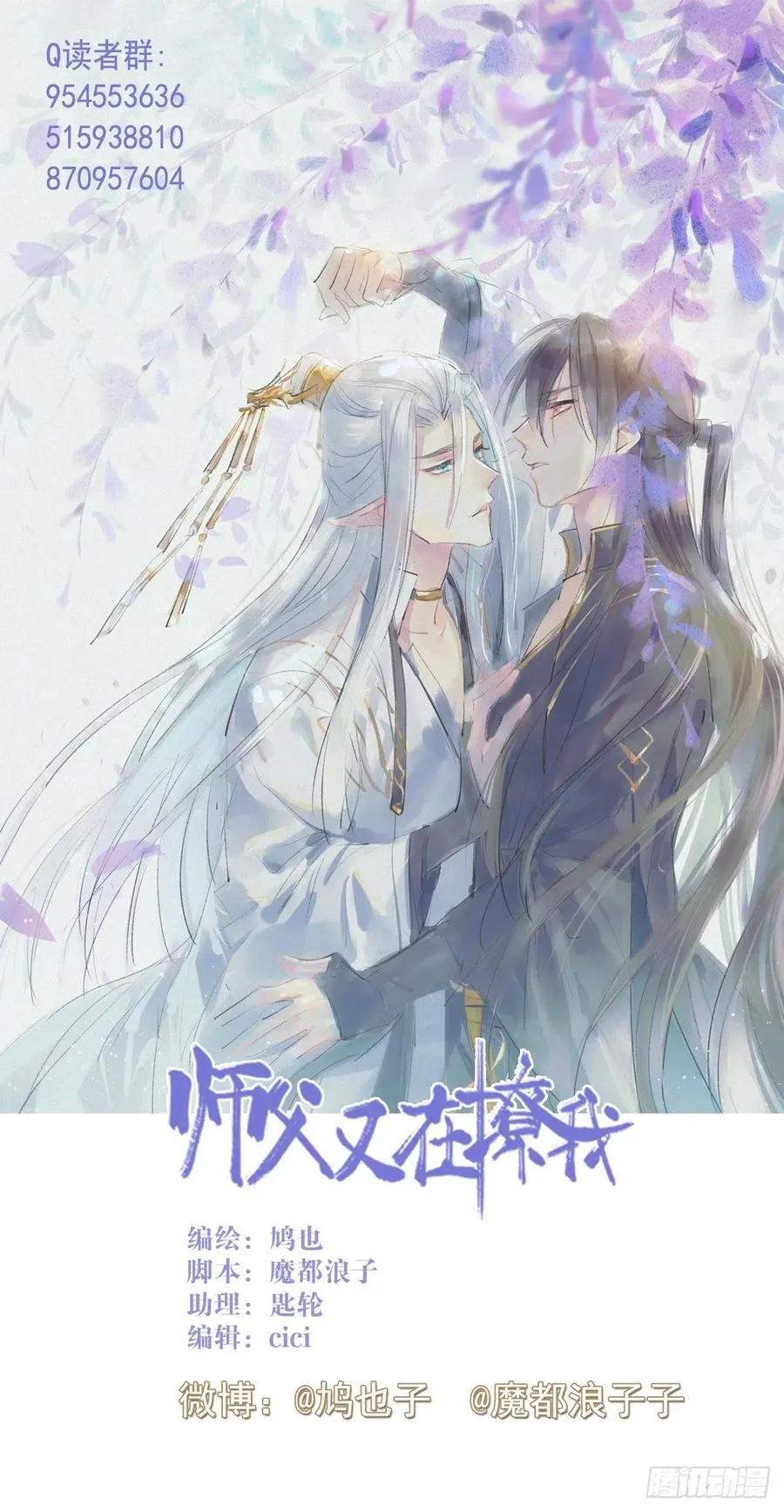 207 师父与弑父 第2页
