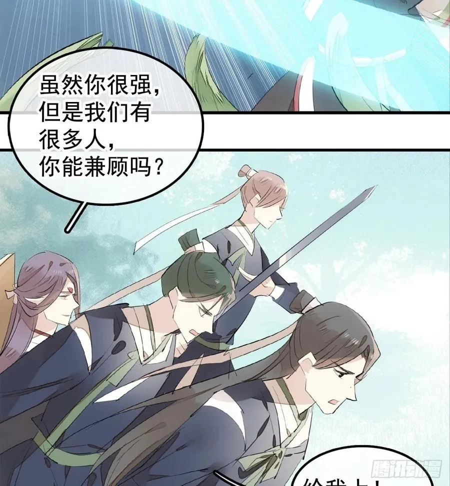207 师父与弑父 第5页
