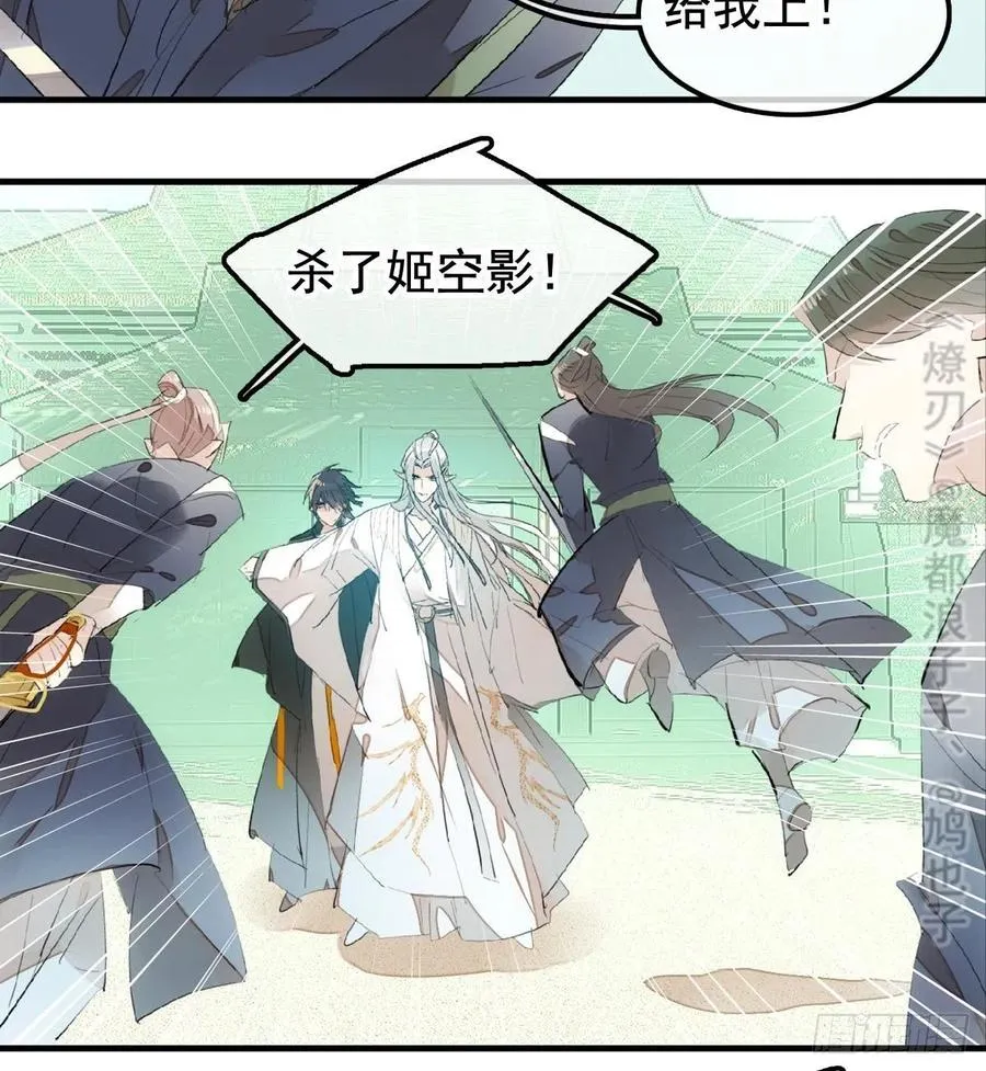 207 师父与弑父 第6页