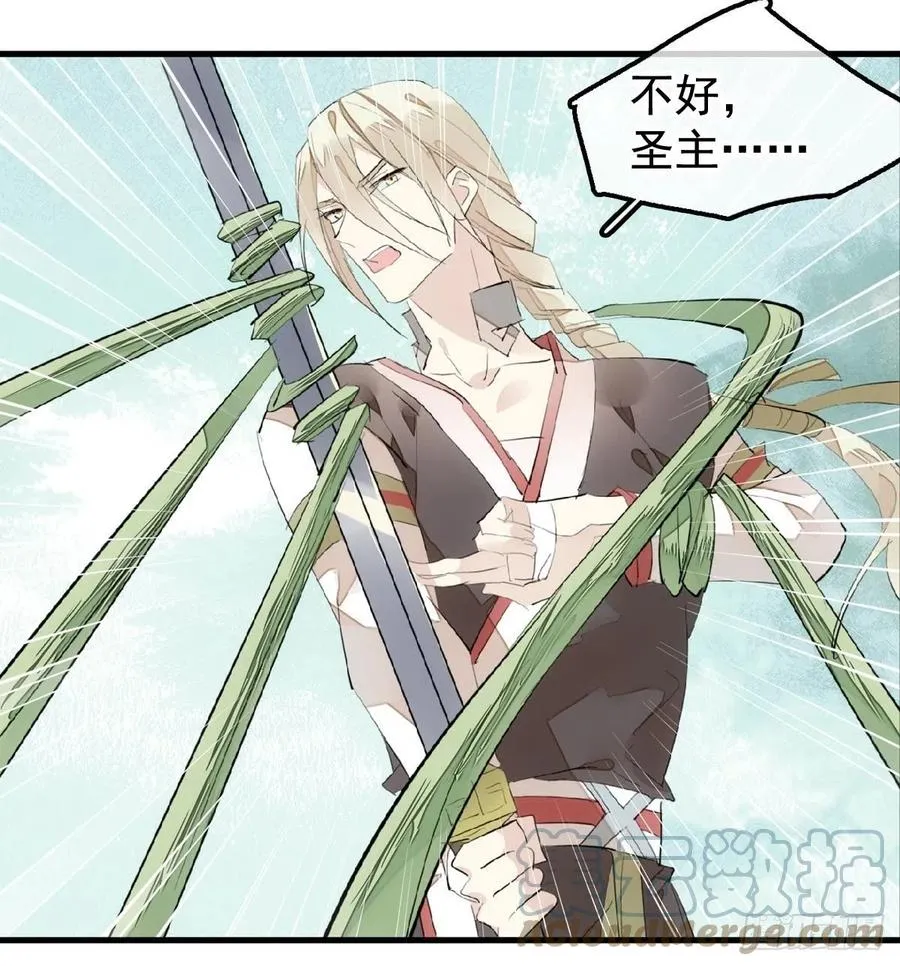 207 师父与弑父 第7页