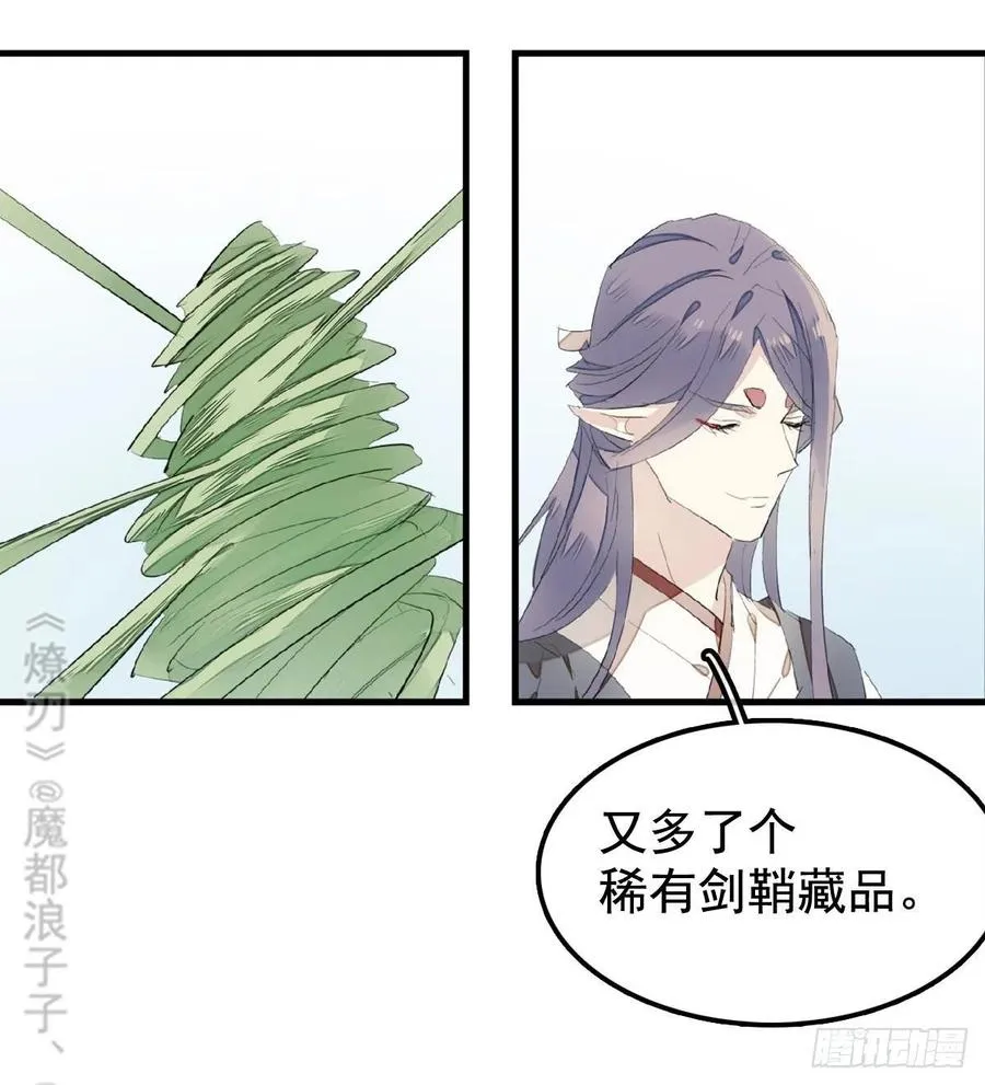 207 师父与弑父 第8页