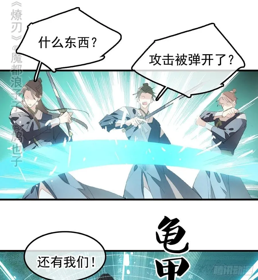 207 师父与弑父 第9页