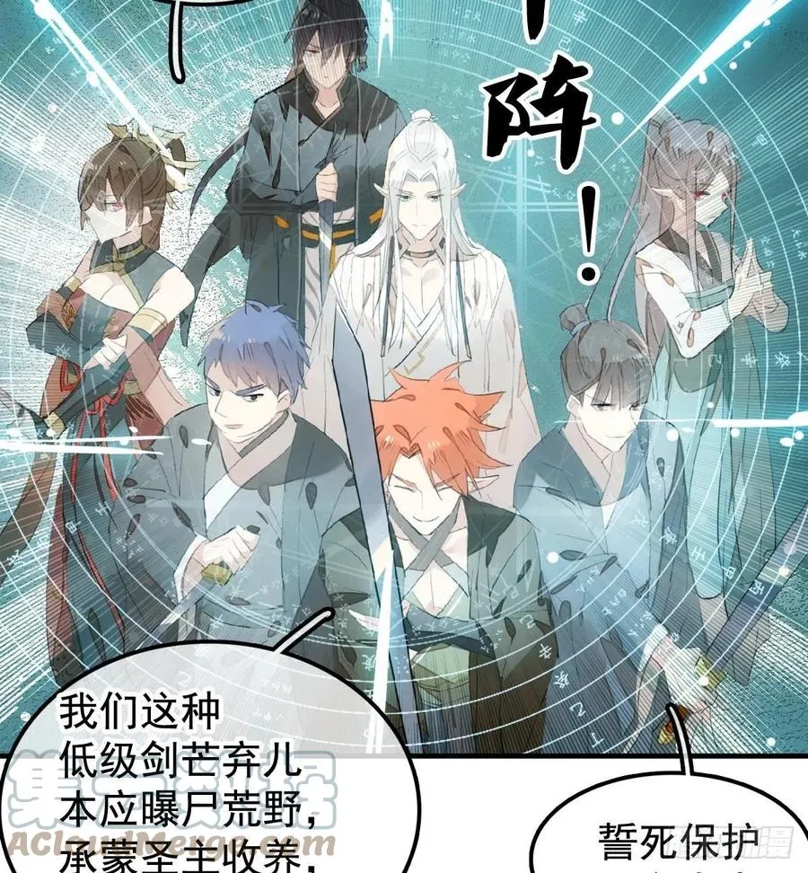 207 师父与弑父 第10页