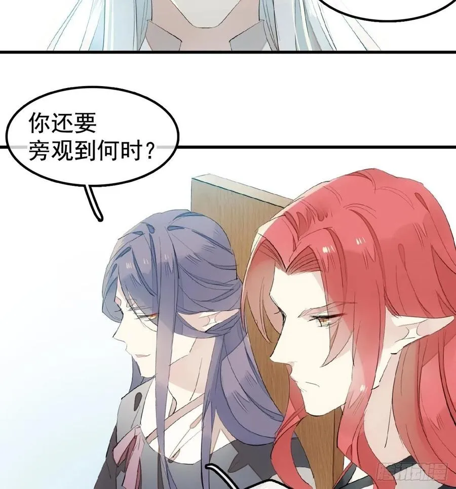 207 师父与弑父 第12页
