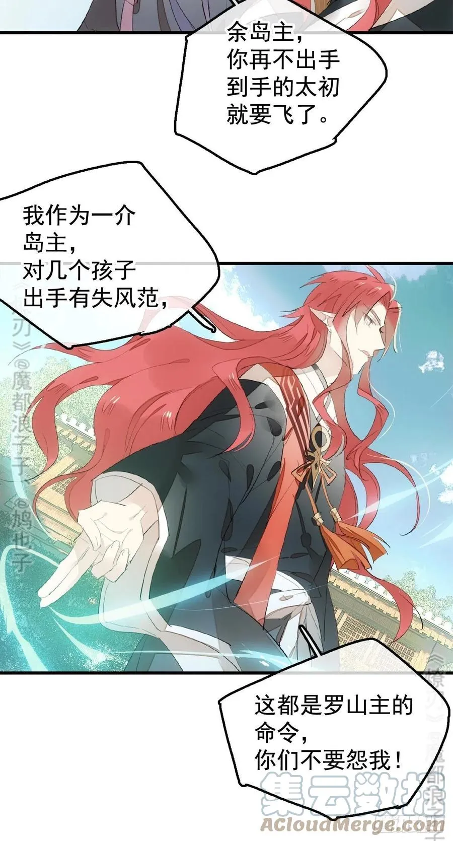 207 师父与弑父 第13页