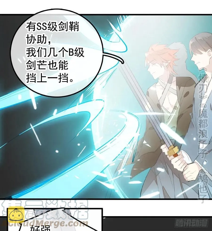 207 师父与弑父 第16页