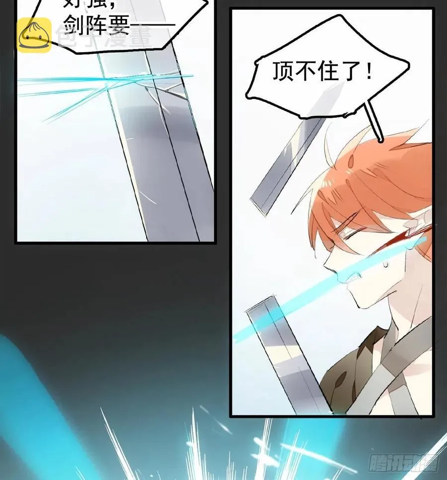 207 师父与弑父 第17页