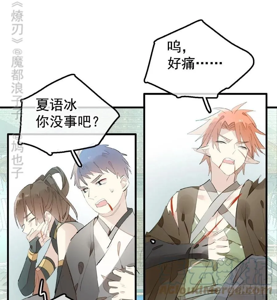 207 师父与弑父 第19页