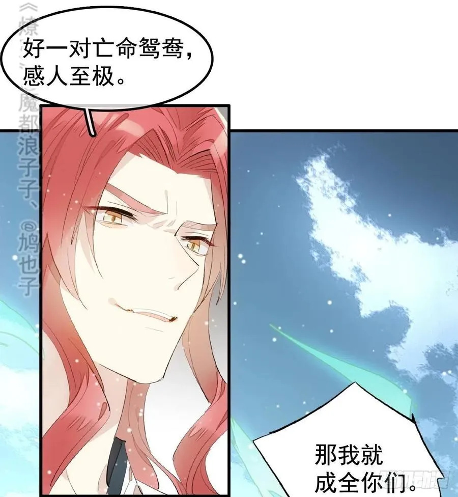 207 师父与弑父 第24页