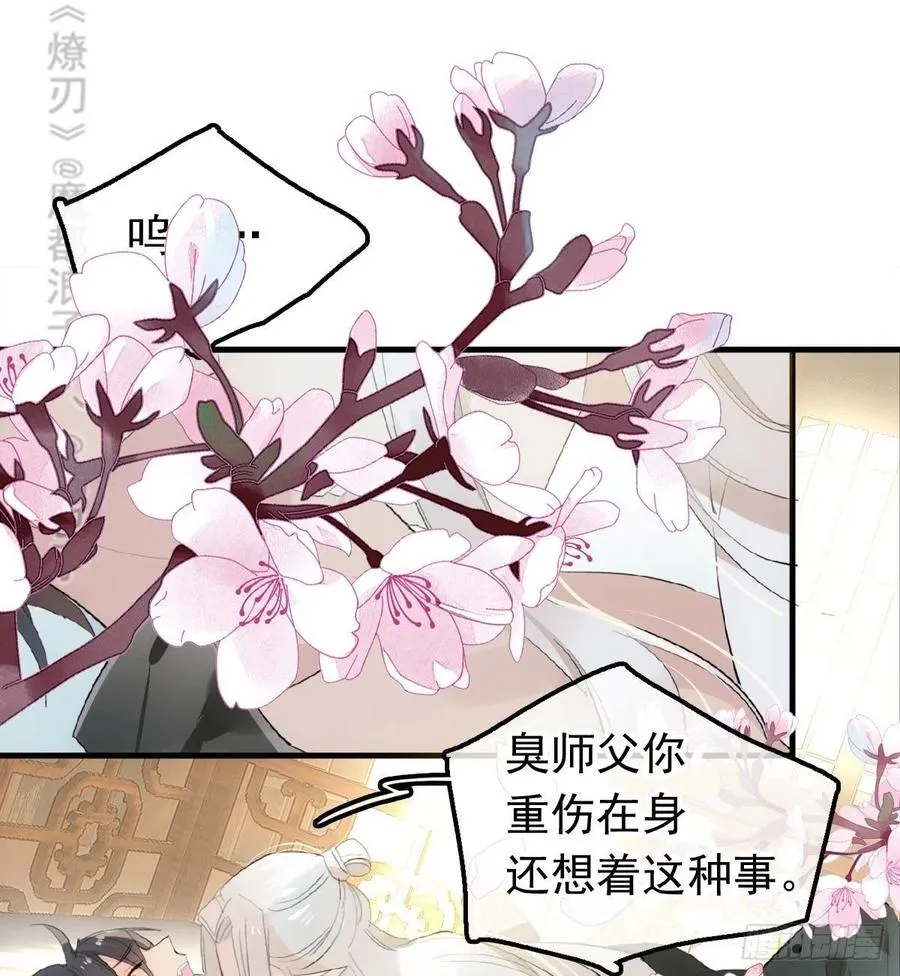209 要觉玥还是师兄 第3页